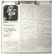 LP - Beethoven - Junior Music Library 3