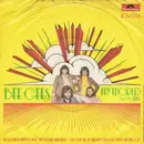 7'' - Bee Gees - My World