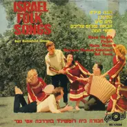 Beit Rothschild Singers And Band - Israel Folk Songs