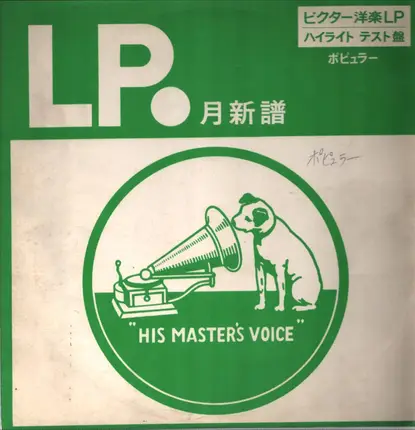 Bell Yuchi; Bobb Rarusuton; a.o - Victor's popular hit songs