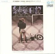 Bert Anderssen & His Orchestra - A Swedish Love Story / Would You Like To Be