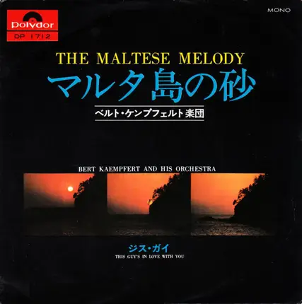Bert Kaempfert & His Orchestra - The Maltese Melody