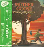 LP - Betty Hudson, Nancy Coles, Betty Miller a.o. - Mother Goose Nursery Rhymes - 2 - OBI/Nippon Columbia