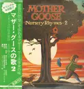 LP - Betty Hudson, Nancy Coles, Betty Miller a.o. - Mother Goose Nursery Rhymes - 2 - OBI/Nippon Columbia