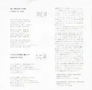 7inch Vinyl Single - Betsy & Chris - 白い色は恋人の色 = Colors Of Love