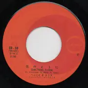7inch Vinyl Single - Betsy & Chris - 花のように = Something Floral