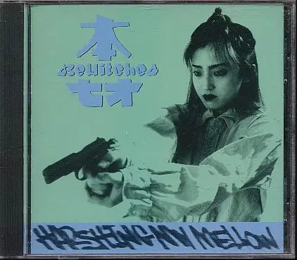 Bewitched - Harshing My Mellow