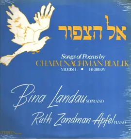 Binah Landau - Songs Of Poems By Chaim Nachman Bialik