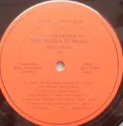 LP - Binah Landau - From Russia To Israel = בשירה ובזימרה