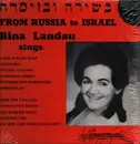 LP - Binah Landau - From Russia To Israel = בשירה ובזימרה