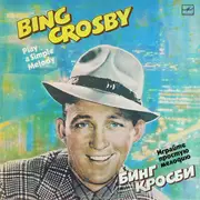 LP - Bing Crosby - Играйте Простую Мелодию = Play A Simple Melody - White Labels