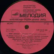 LP - Bing Crosby - Играйте Простую Мелодию • Play A Simple Melody