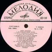 LP - Bing Crosby - Бинг Кросби