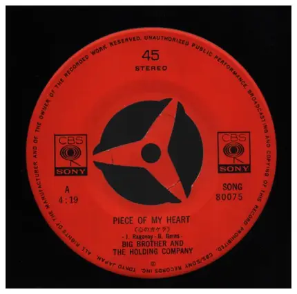 Big Brother & The Holding Company - Piece Of My Heart / Turtle Blues
