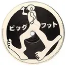 12inch Vinyl Single - Bigfoot - Afro E.P. - EP