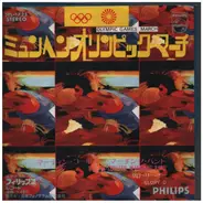 Bill Martin & Phil Coulter - Olympic Games March