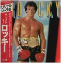 LP - Bill Conti - The Best Of Rocky - Original Soundtrack - + OBI, Insert