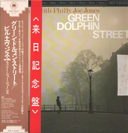 Bill Evans With "Philly" Joe Jones - Green Dolphin Street