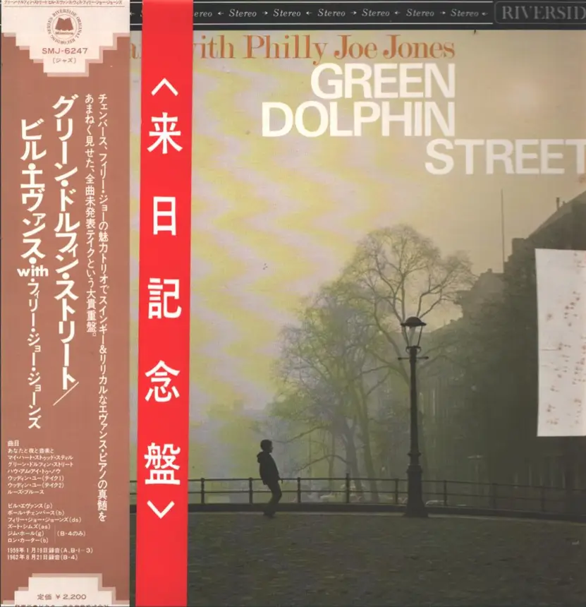 【LP】Bill Evans　Green Dolphin Street Green Dolphin Street: Amazon.pl: Płyty CD i winylowe
