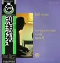 LP - Bill Evans - Conversations With Myself - incl. OBI & inlay