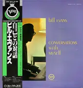 LP - Bill Evans - Conversations With Myself - incl. OBI & inlay