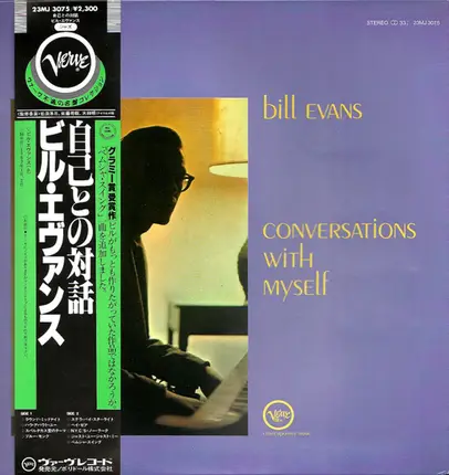 Bill Evans - Conversations with Myself
