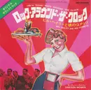 7inch Vinyl Single - Bill Haley And His Comets - (We're Gonna) Rock Around The Clock / Thirteen Women