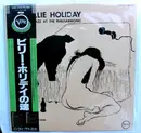 LP - Billie Holiday - At Jazz At The Philharmonic - Mono