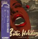 LP - Billie Holiday - Billie Holiday - Mono / OBI +Insert