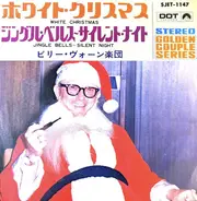 Billy Vaughn And His Orchestra - ホワイト・White Christmas