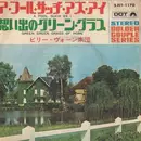 LP - Billy Vaughn And His Orchestra - A Fool Such As I / Green Green Grass Of Home