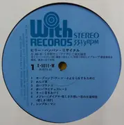 LP - Billy BanBan - ビリー・バンバン・リサイタル - +OBI, insert