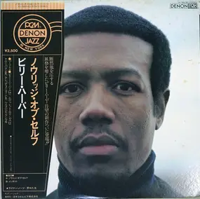 Billy Harper - Knowledge Of Self