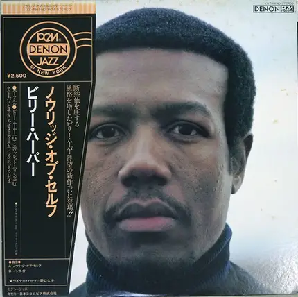 Billy Harper - Knowledge Of Self