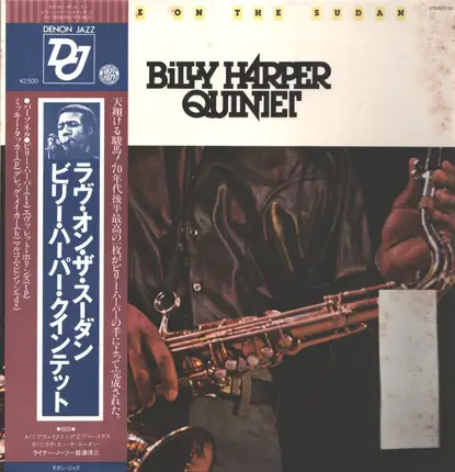 Billy Harper Quintet - Love On The Sudan