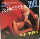 7inch Vinyl Single - Billy Idol - 反逆のアイドル = Rebel Yell