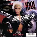 7inch Vinyl Single - Billy Idol - Don't Need A Gun (闇の彼方) - Promo
