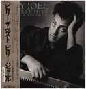 Double LP - Billy Joel - Greatest Hits Volume I & Volume II - BOOKLET / OBI