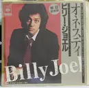 7inch Vinyl Single - Billy Joel - Honesty / Root Beer Rag