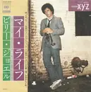 7inch Vinyl Single - Billy Joel - My Life