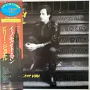 LP - Billy Joel - An Innocent Man