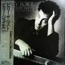 Double LP - Billy Joel - Greatest Hits Volume I & Volume II - Gatefold
