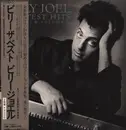 Double LP - Billy Joel - Greatest Hits Volume I & Volume II - +OBI, Booklet