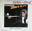 7inch Vinyl Single - Billy Joel - Say Goodbye To Hollywood