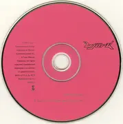 CD Single - Björk - It's Oh So Quiet