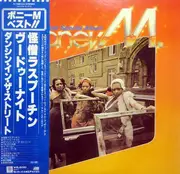 LP - Boney M. - Best - Rasputin, Voodoonight, Dancing In The Streets (Super Special Album) - OBI INCLUDED