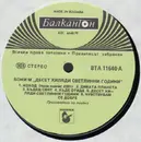 LP - Boney M. - Ten Thousand Lightyears - No cover.