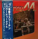 LP - Boney M. - Best - Rasputin, Voodoonight, Dancing In The Streets (Super Special Album) - OBI, Insert