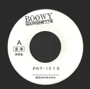 7inch Vinyl Single - Boøwy / Boøwy & Suzi Quatro - Marionette = マリオネット / The Wild One - Promo