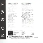 7inch Vinyl Single - Boøwy - 季節が君だけを変える / Cloudy Heart - + insert